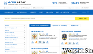 fsin-atlas.ru Screenshot