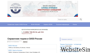 fsin-pismo-gid.ru Screenshot