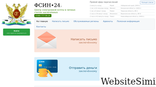 fsin24.ru Screenshot