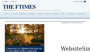 ftimes.ru Screenshot