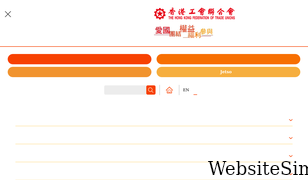 ftu.org.hk Screenshot
