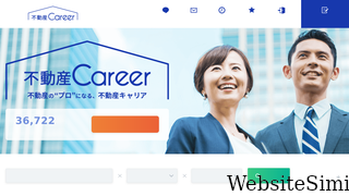 fudosan-career.net Screenshot