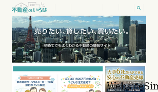 fudousan-iroha.jp Screenshot