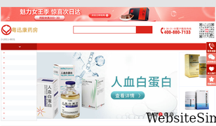 fuguantang.com Screenshot