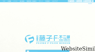 fujiko-museum.com Screenshot