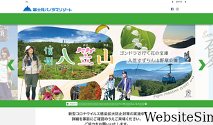 fujimipanorama.com Screenshot