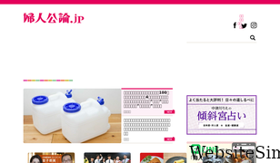 fujinkoron.jp Screenshot