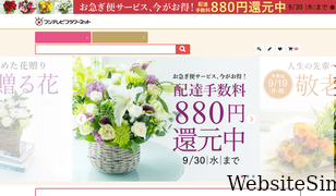fujitv-flower.net Screenshot