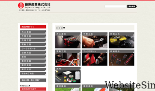 fujiwarasangyo-markeweb2.com Screenshot