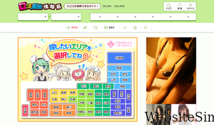 fujoho.jp Screenshot
