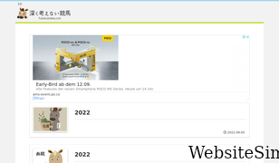 fukakukeiba.com Screenshot