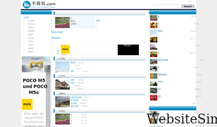 fukeiki.com Screenshot