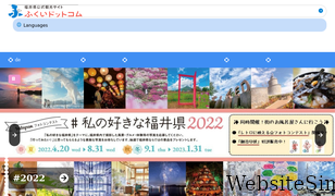 fuku-e.com Screenshot