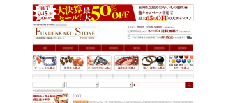 fukuenkaku.com Screenshot