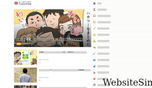 fukupon.jp Screenshot