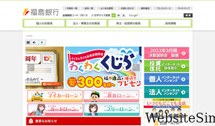 fukushimabank.co.jp Screenshot