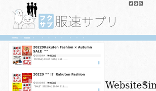 fukusoku-sapuri.com Screenshot