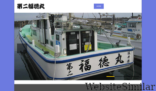 fukutokumaru.com Screenshot