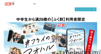 fukuwari.com Screenshot