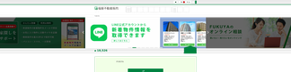 fukuya-k.co.jp Screenshot
