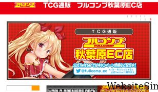 fullcomp-akihabara-ec.com Screenshot