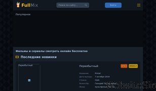 fullmix.vip Screenshot