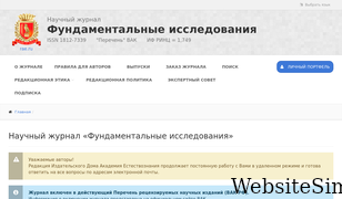 fundamental-research.ru Screenshot