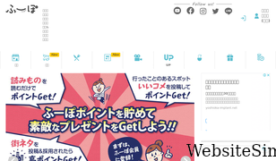 fupo.jp Screenshot