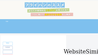 furaipan-osusume.com Screenshot