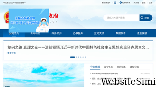 fushun.gov.cn Screenshot