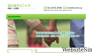 futaba-cl.com Screenshot