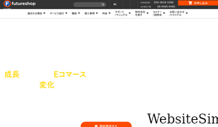 future-shop.jp Screenshot