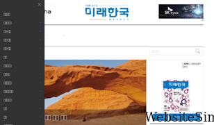 futurekorea.co.kr Screenshot