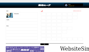 fuzoku-move.net Screenshot