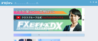 fx-ten.jp Screenshot