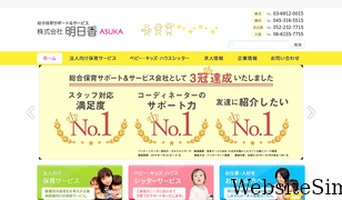 g-asuka.co.jp Screenshot