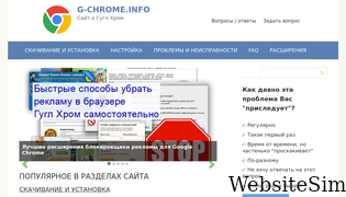 g-chrome.info Screenshot
