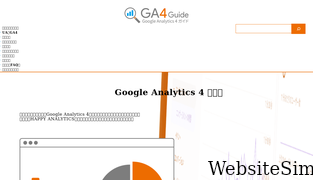 ga4.guide Screenshot