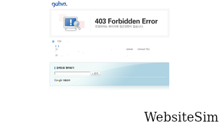 gabia.net Screenshot