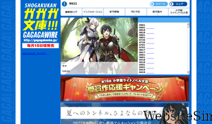gagagabunko.jp Screenshot