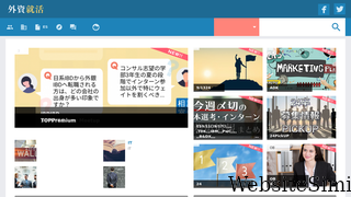 gaishishukatsu.com Screenshot