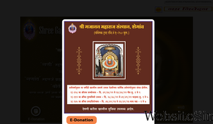 gajananmaharaj.org Screenshot