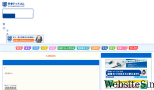 gakusan.com Screenshot