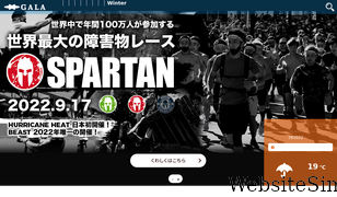 gala.co.jp Screenshot