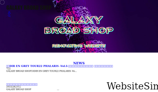 galaxybroadshop.com Screenshot