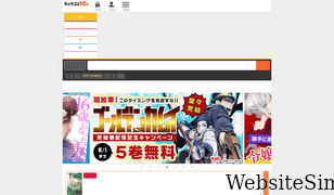 galcomi.jp Screenshot
