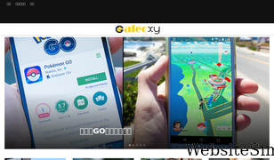 galecxy.com Screenshot