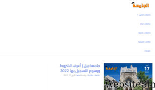 gam3ah.com Screenshot