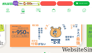gamba.co.jp Screenshot