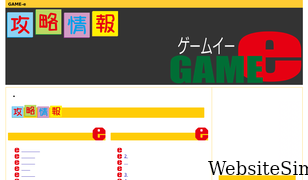 game-e.com Screenshot